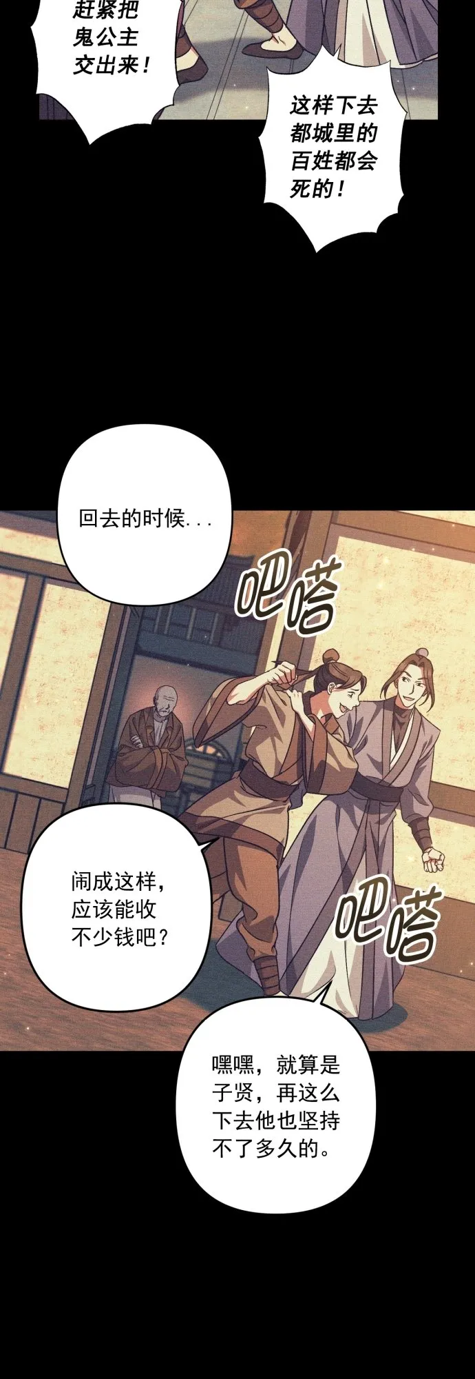 第48话 第38页