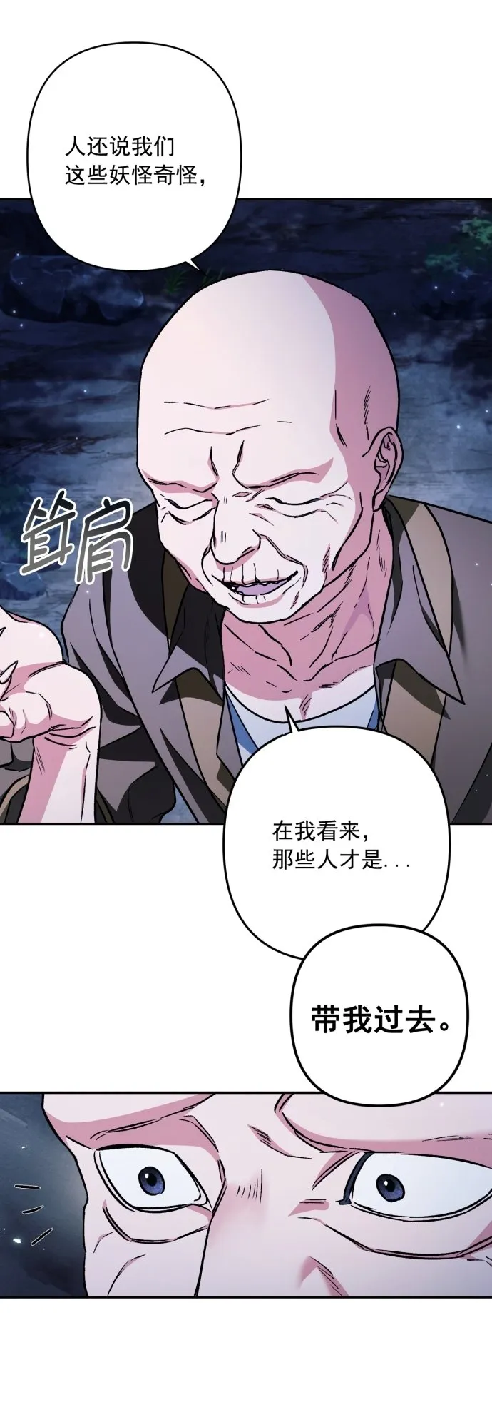 第48话 第41页