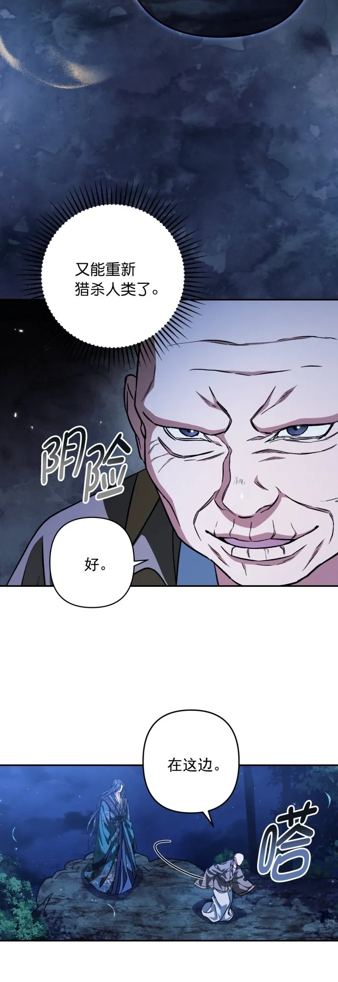 第48话 第43页