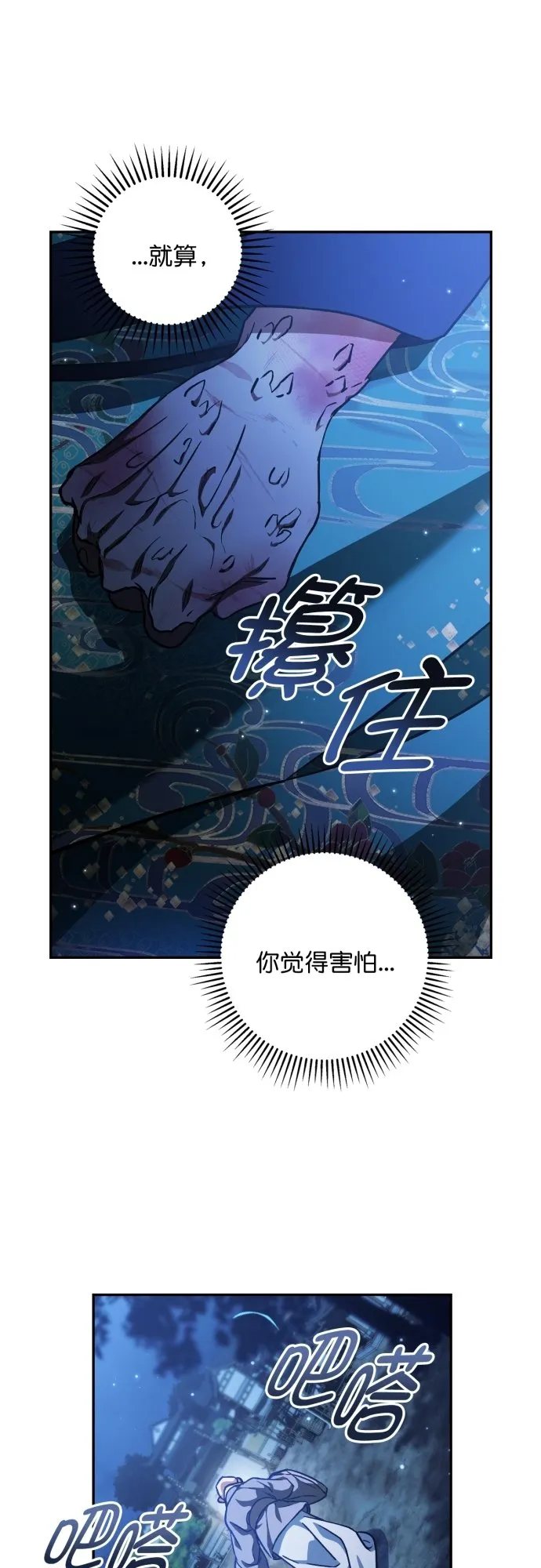 第48话 第44页