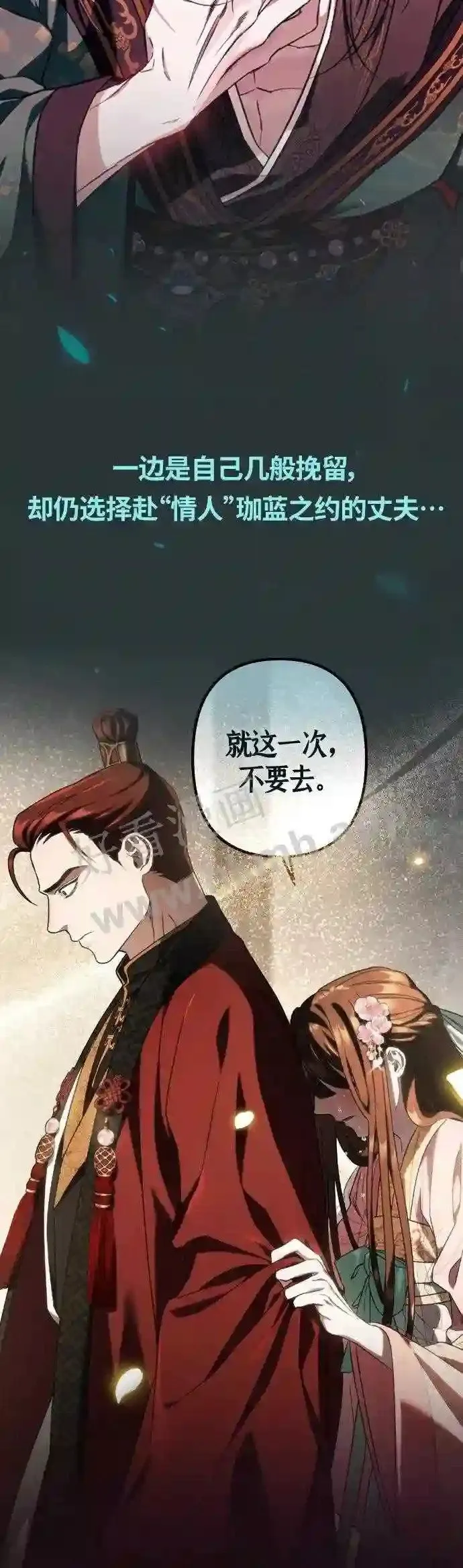 第49话 第3页