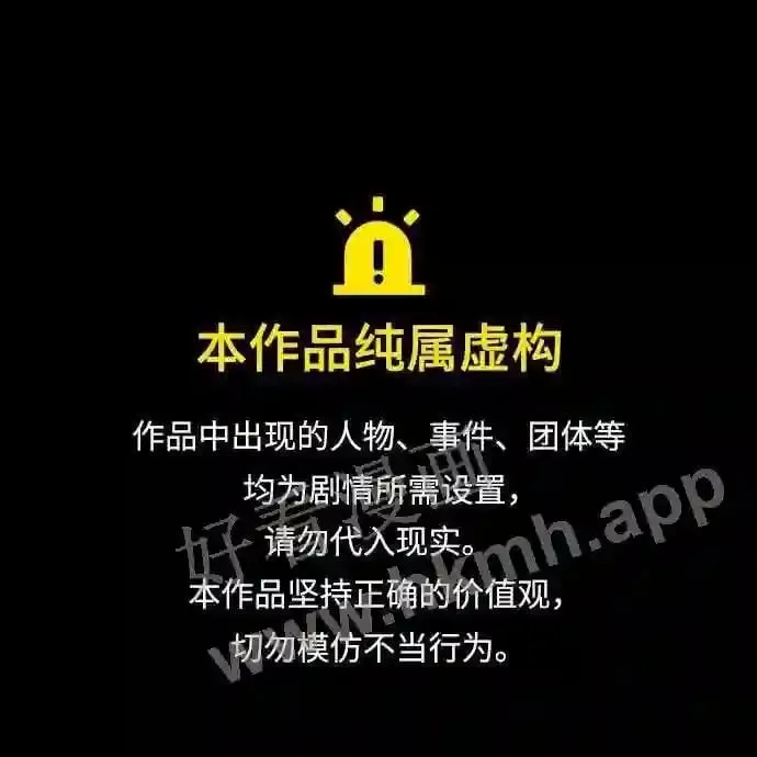 第49话 第6页