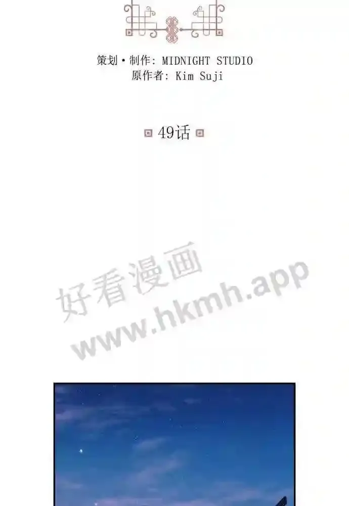 第49话 第8页