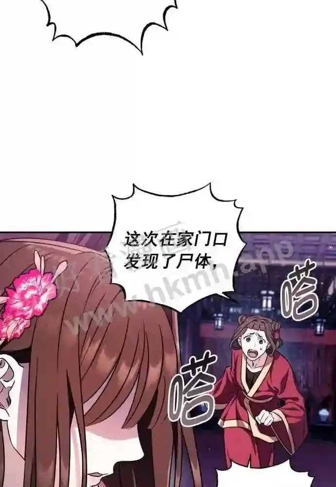 第49话 第20页