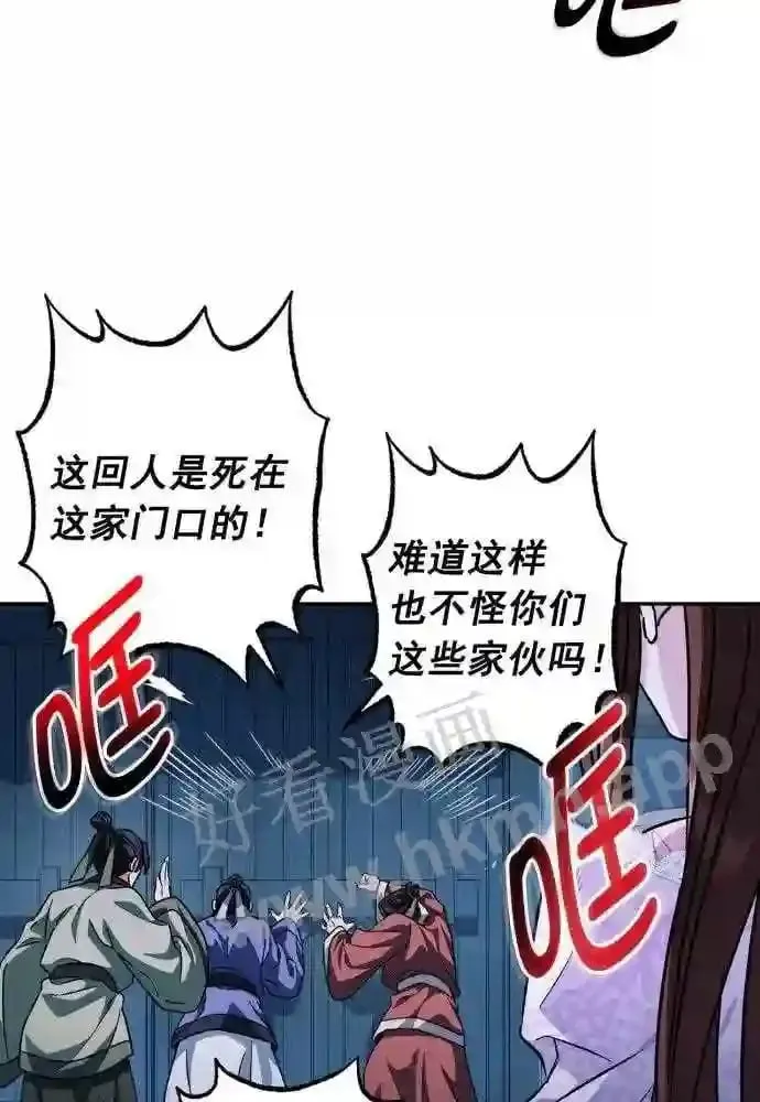 第49话 第26页