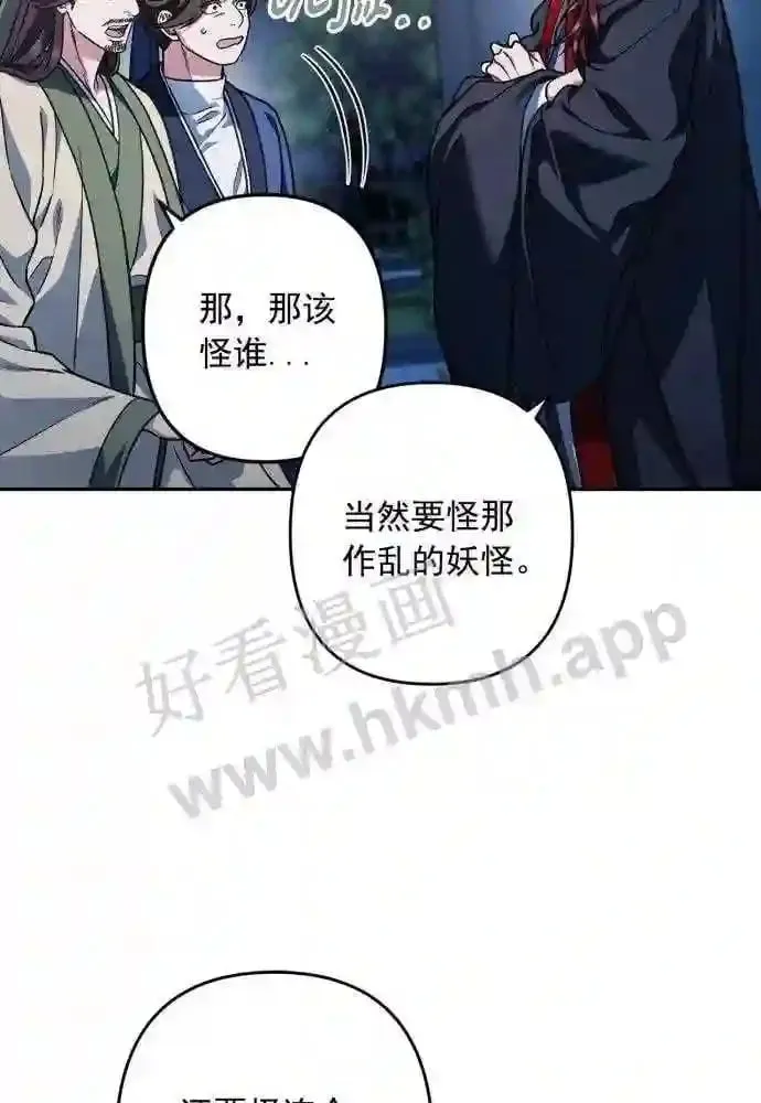 第49话 第61页
