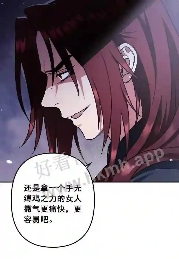 第49话 第67页