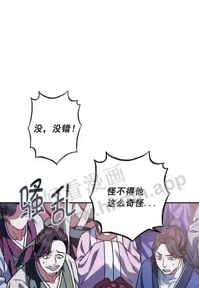 第49话 第72页