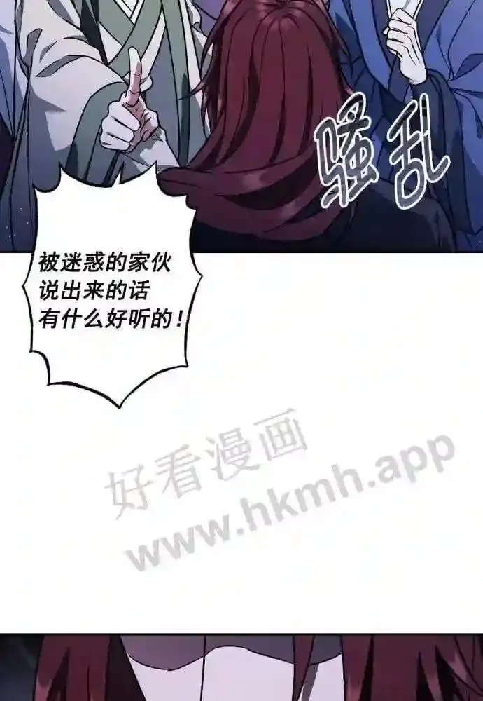 第49话 第73页