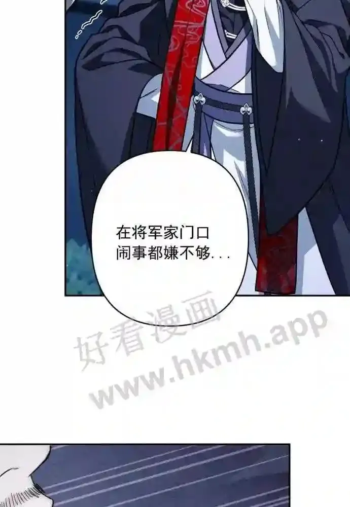 第49话 第75页