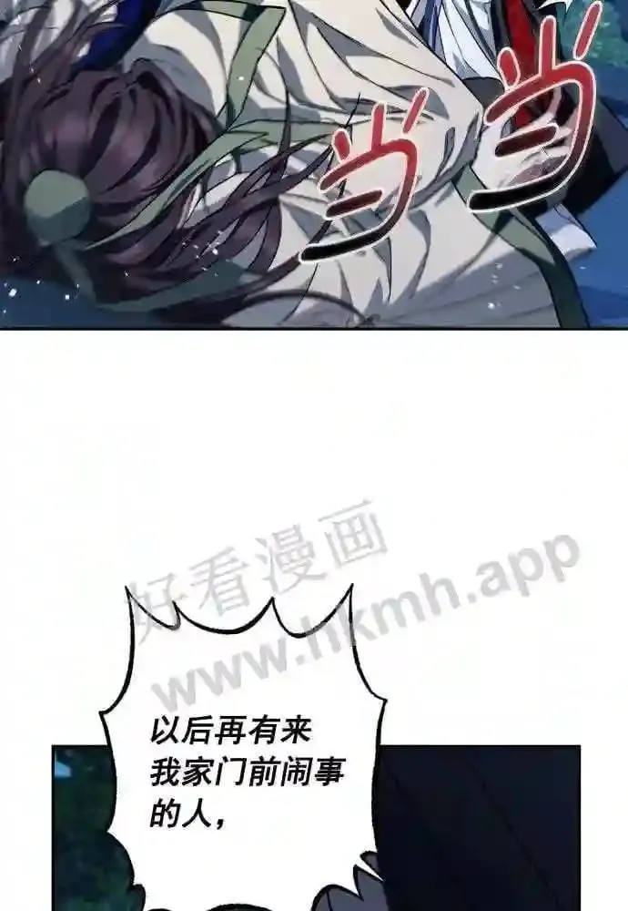 第49话 第81页