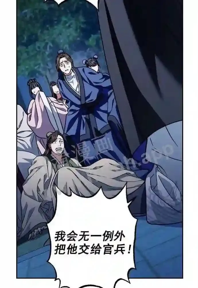 第49话 第82页