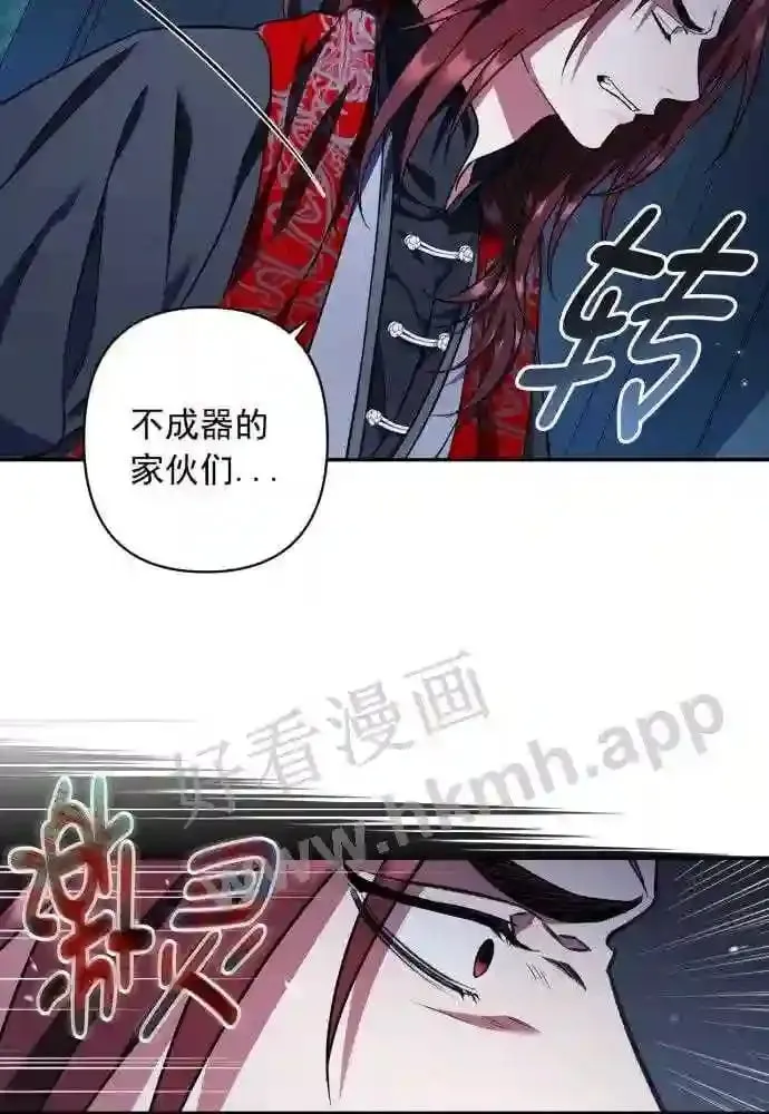 第49话 第88页
