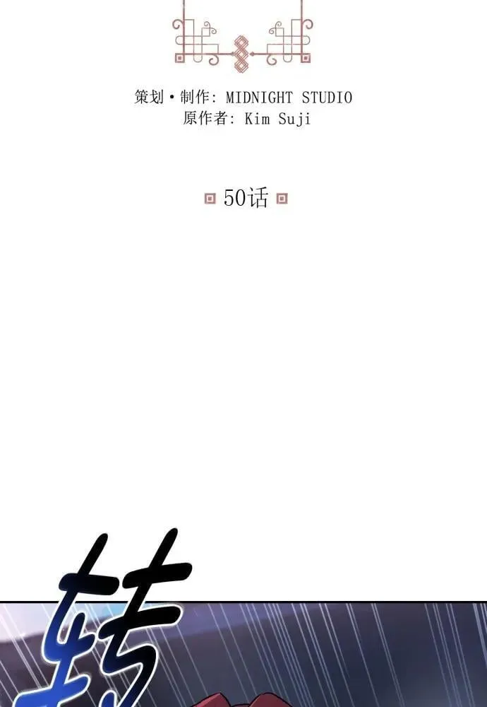 第50话 第3页