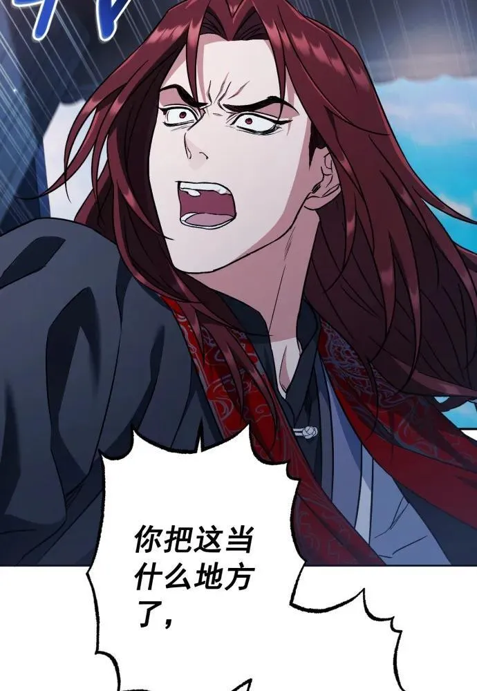第50话 第4页