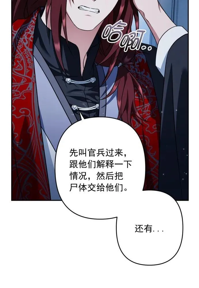 第50话 第16页