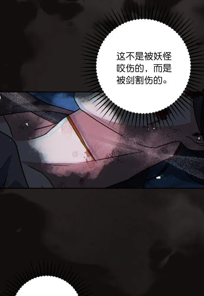 第50话 第23页