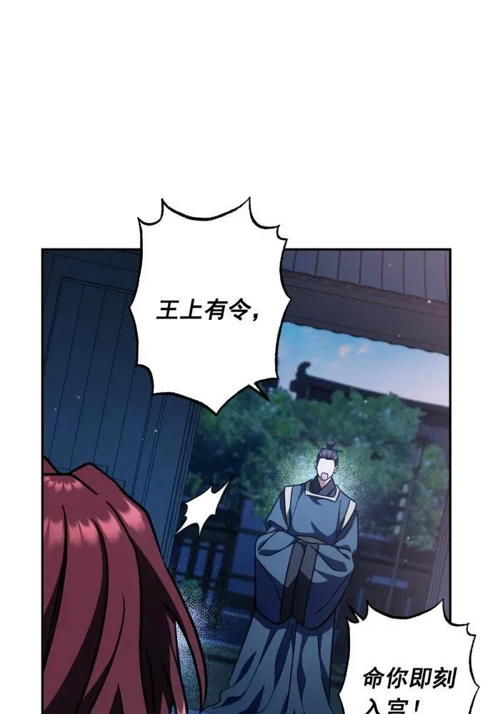 第50话 第28页