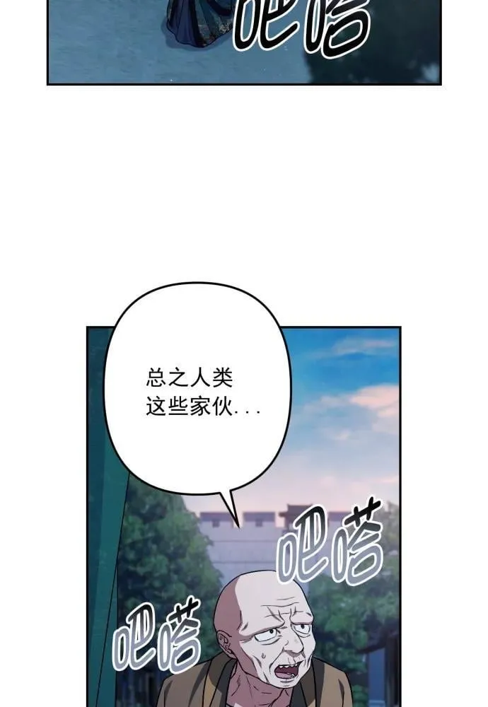 第50话 第34页