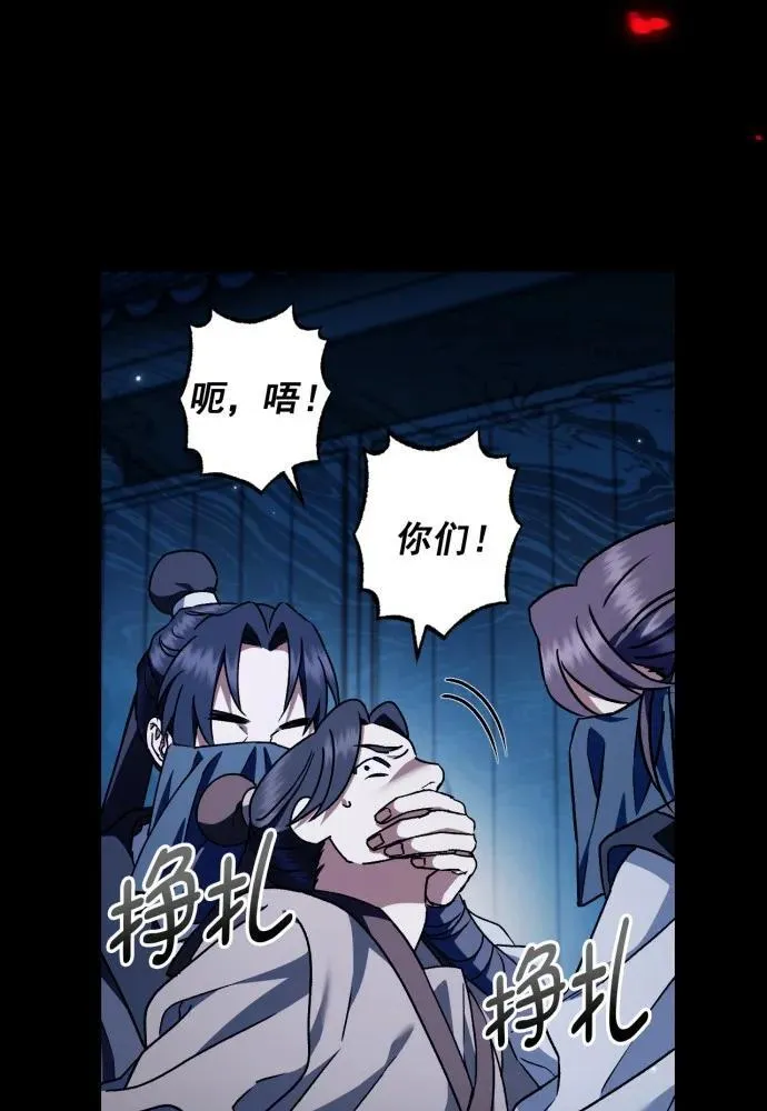 第50话 第45页