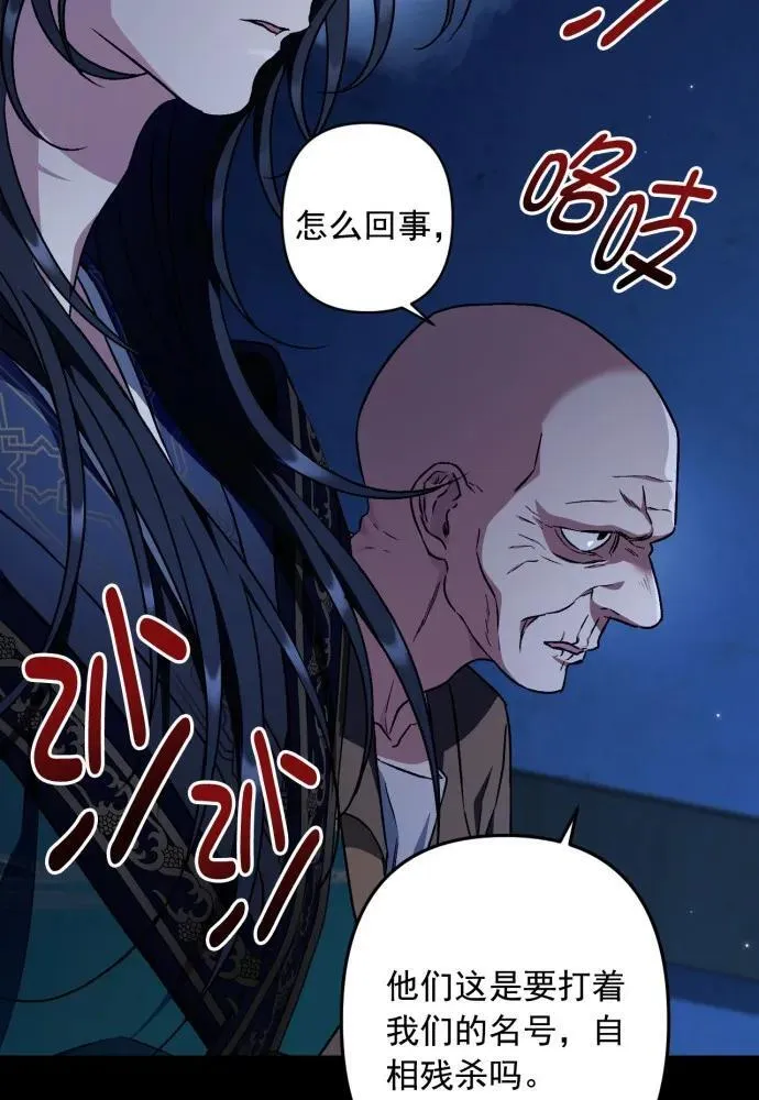 第50话 第49页