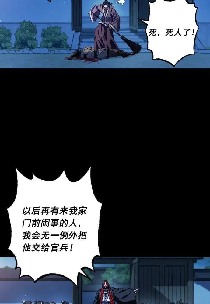 第50话 第52页