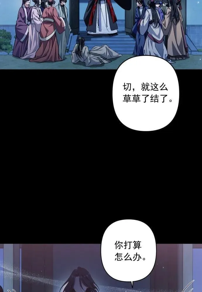 第50话 第53页