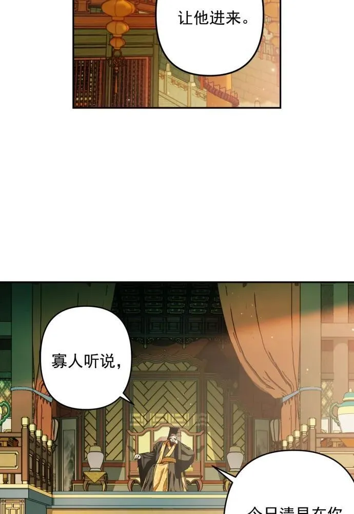 第50话 第73页