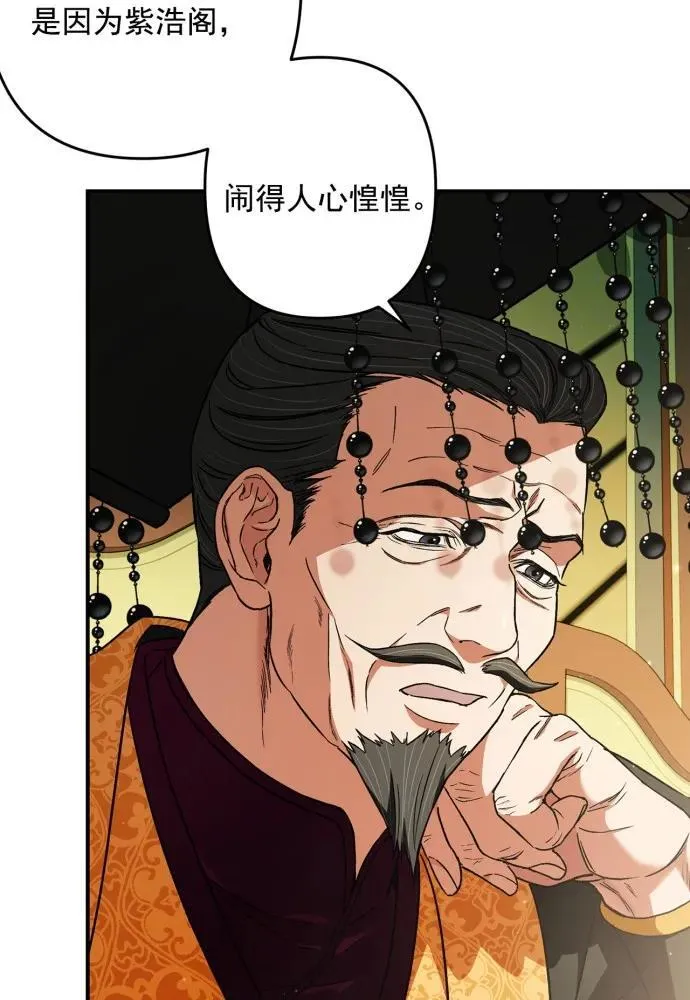 第50话 第75页