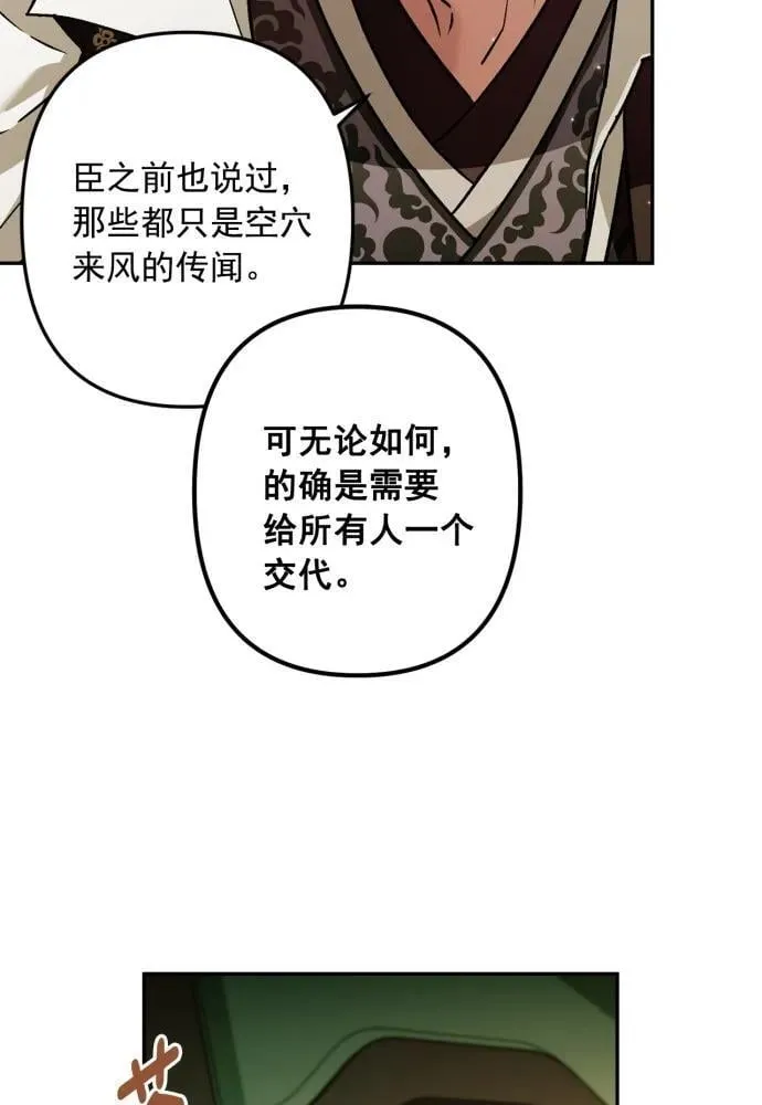 第50话 第77页