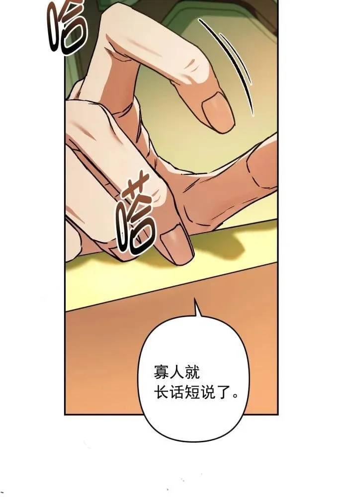 第50话 第78页
