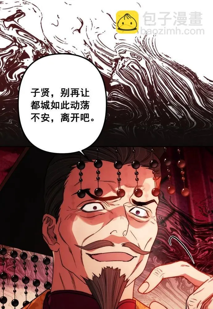 第50话 第79页