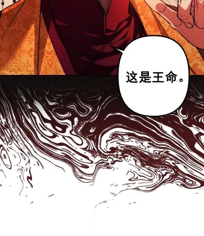 第50话 第80页