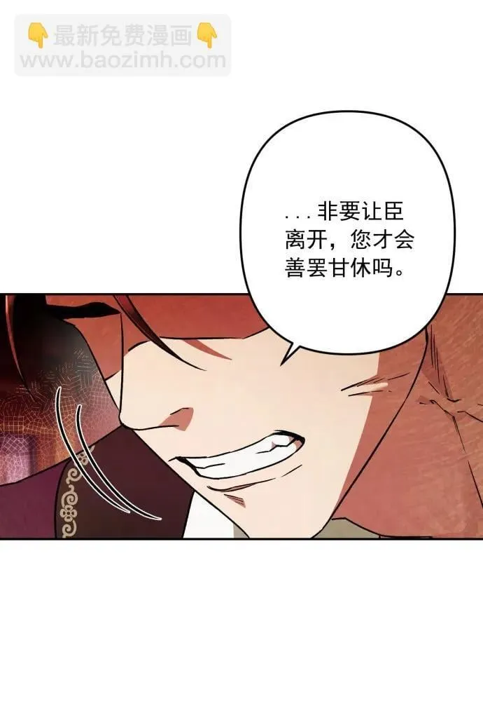 第50话 第82页