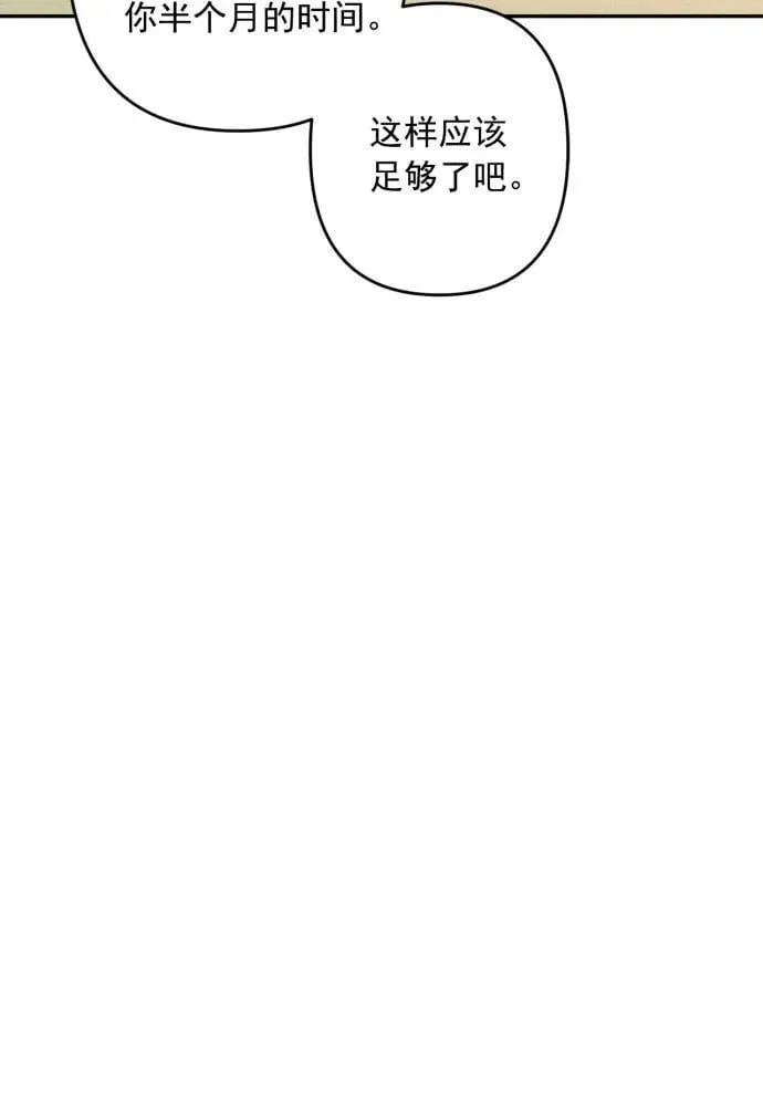 第50话 第84页