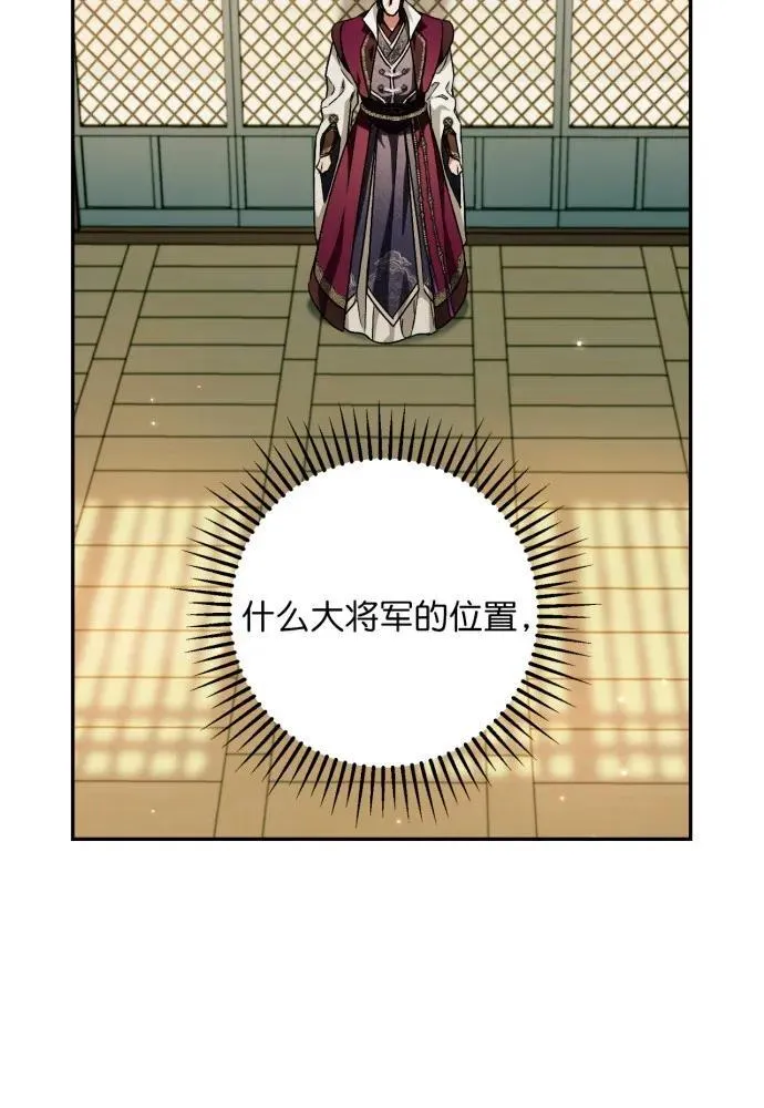 第50话 第86页