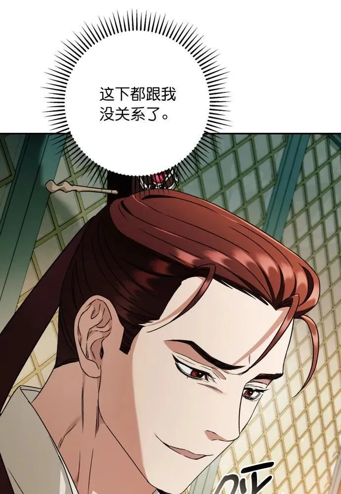 第50话 第87页