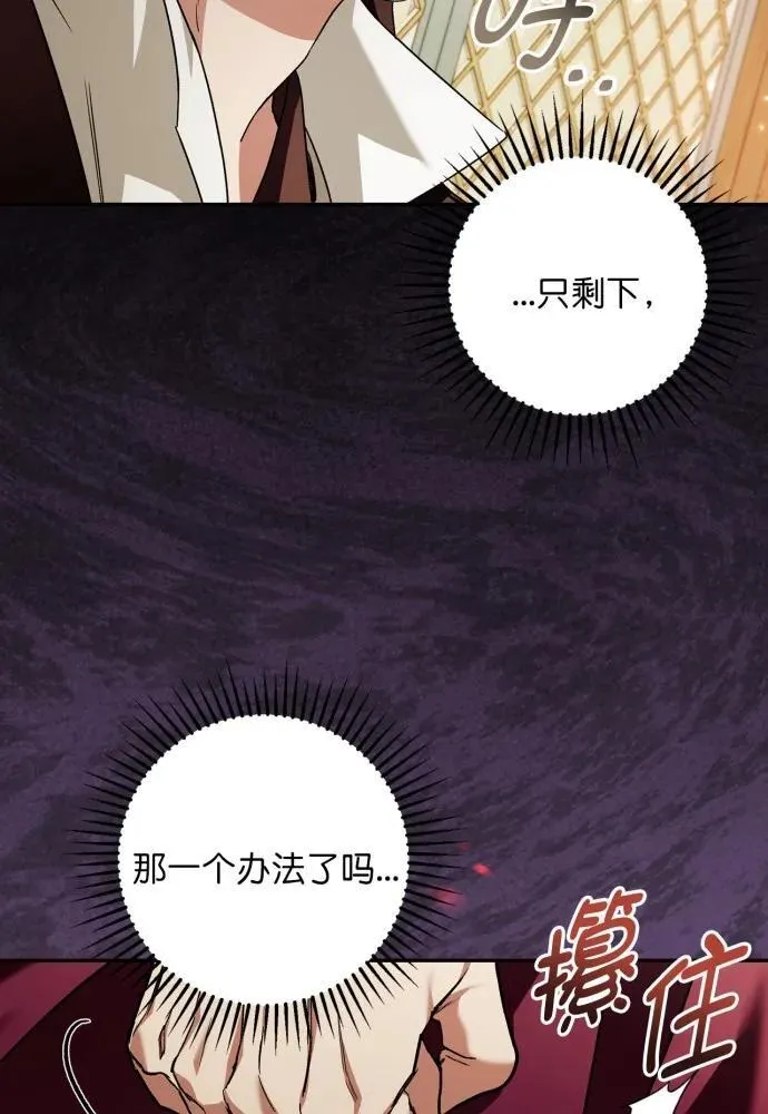 第50话 第88页