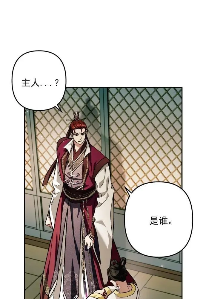 第50话 第93页