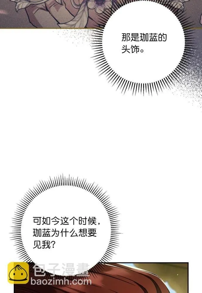 第51话 第6页