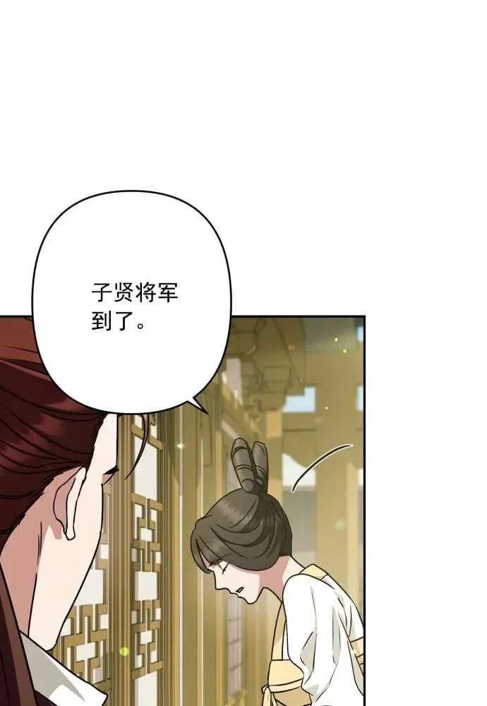 第51话 第8页