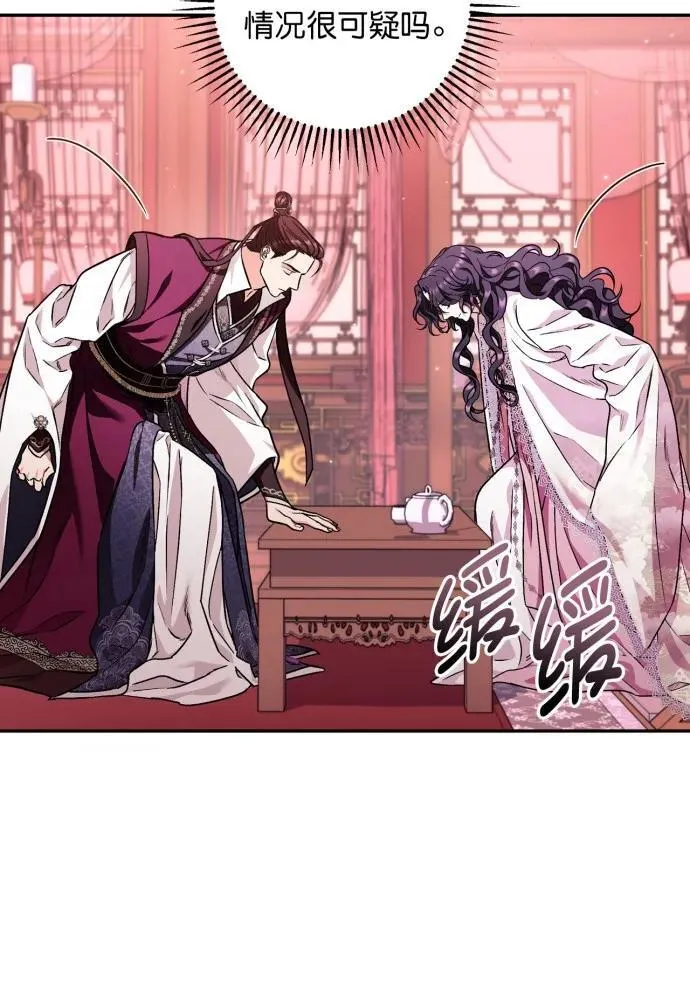 第51话 第23页