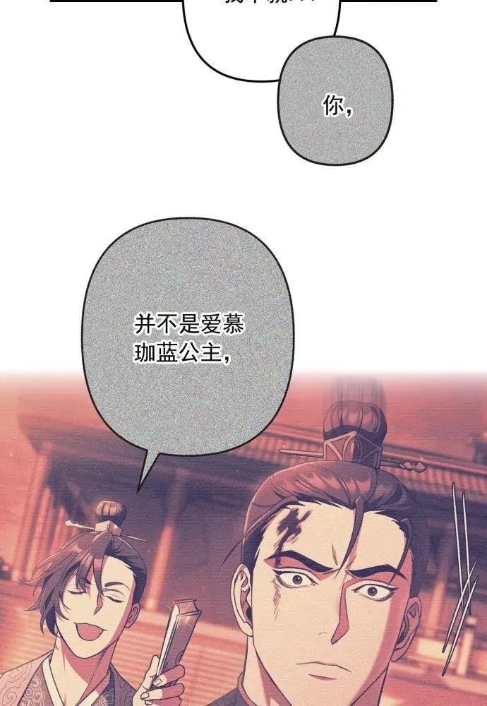 第51话 第32页