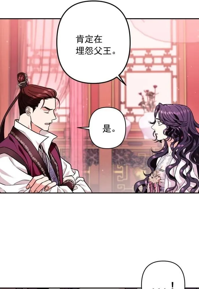 第51话 第36页