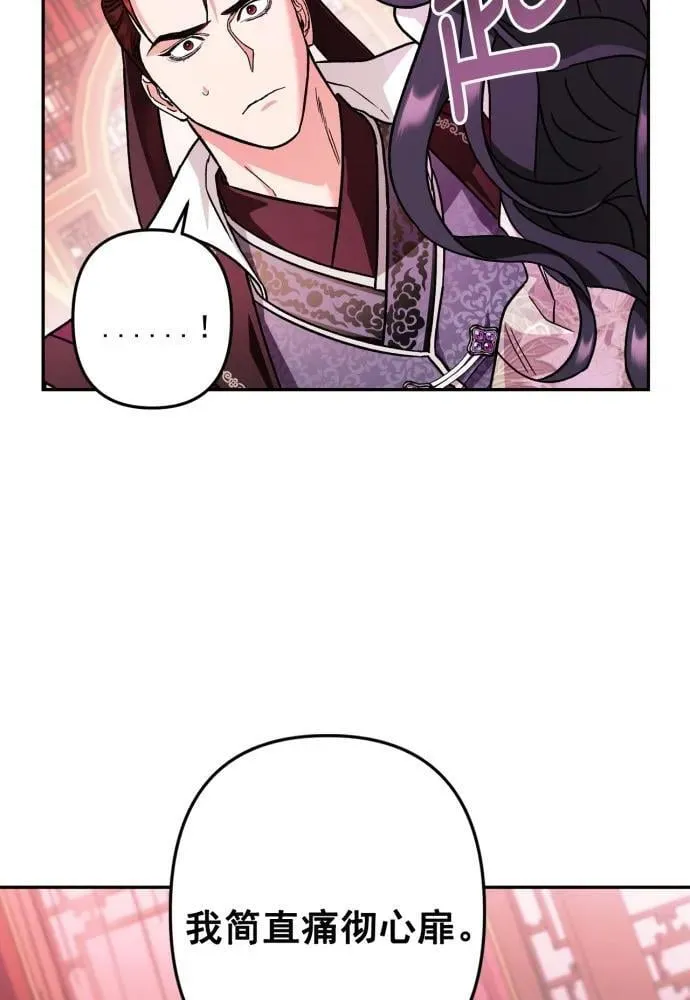 第51话 第45页