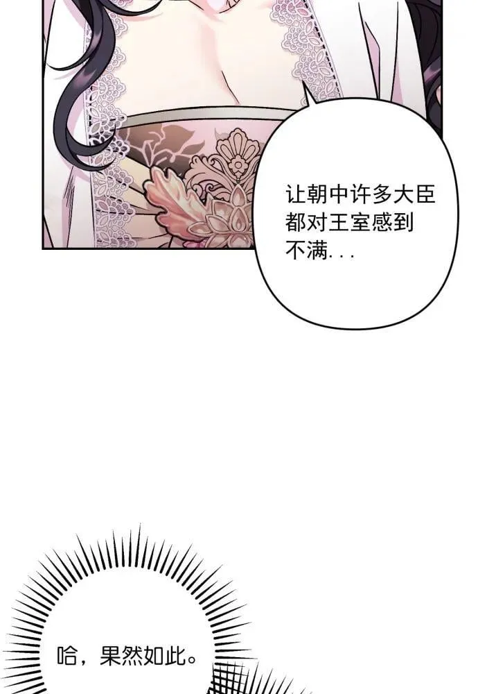 第51话 第61页