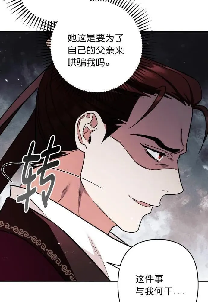 第51话 第62页