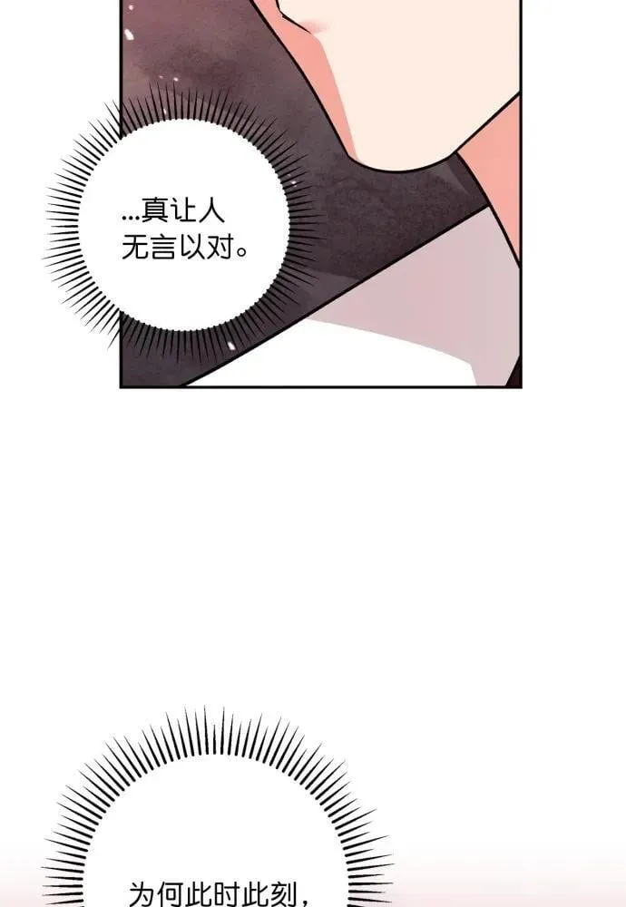 第51话 第68页