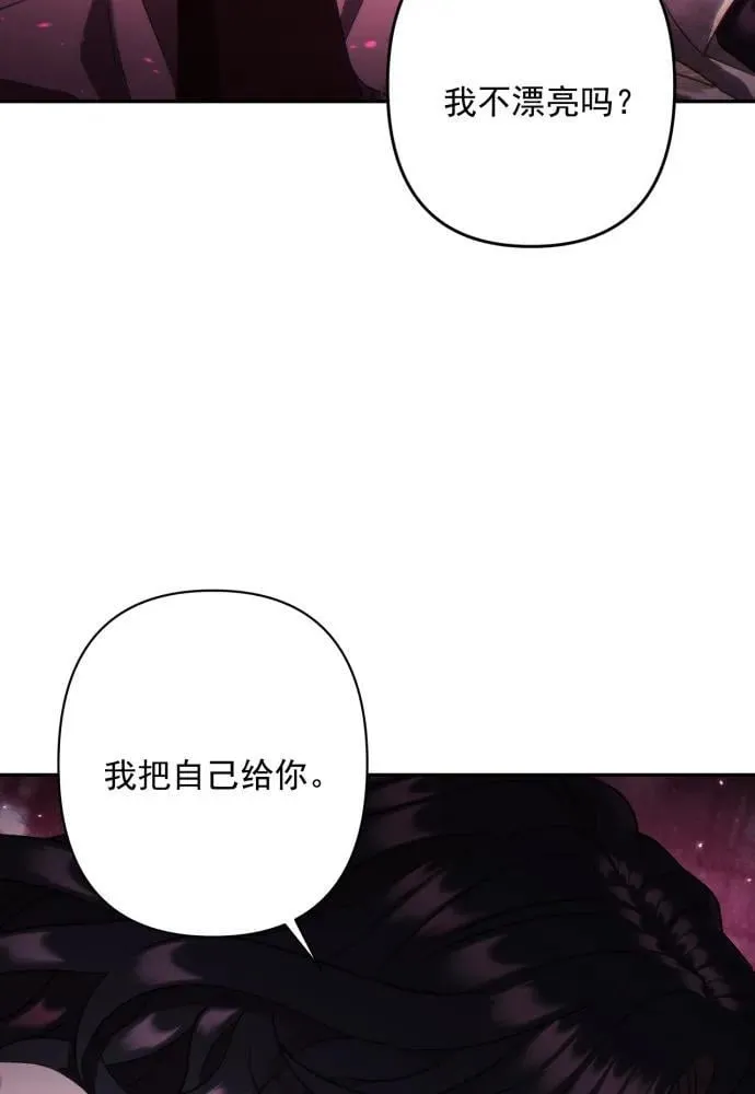 第51话 第80页