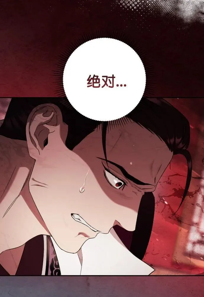 第51话 第94页